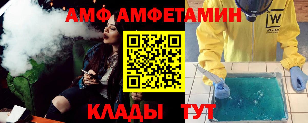 Amphetamine Premium  Вход с VPN  Amphetamine  Шелехов 