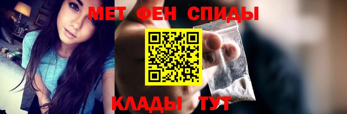АМФЕТАМИН 97% Шелехов