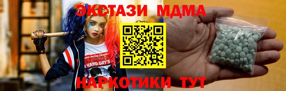 Шелехов  Экстази  ОМГ ОМГ рабочий сайт  Экстази XTC  Вход с VPN 