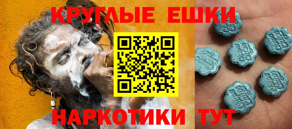 Экстази 300 mg Шелехов