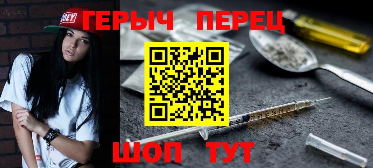 ГЕРОИН хмурый  Вход с VPN  Шелехов 