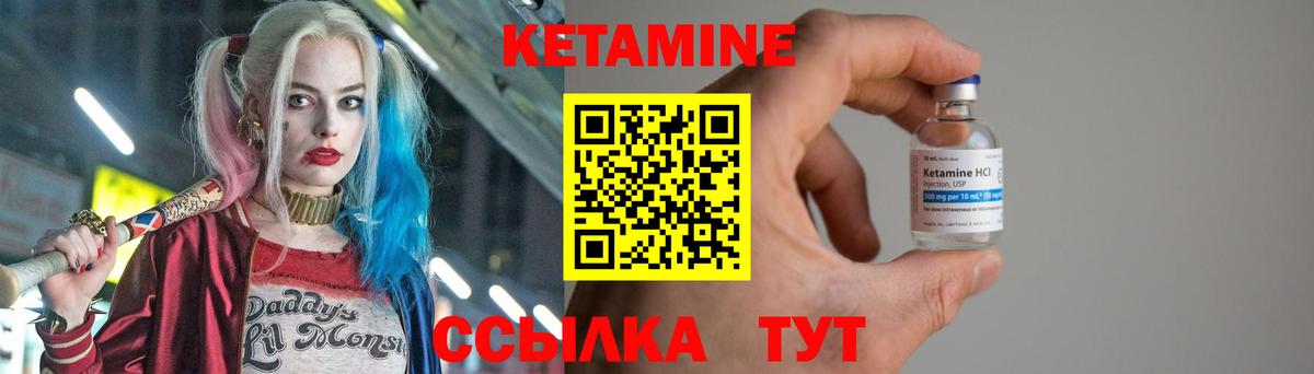 КЕТАМИН ketamine  КЕТАМИН VHQ  Вход с VPN  Шелехов 
