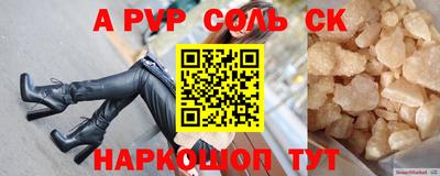 ALPHA PVP Ликино-Дулёво