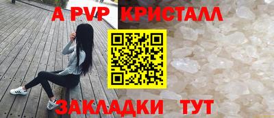 ALPHA PVP Ликино-Дулёво