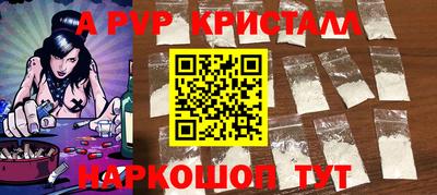 ALPHA PVP Ликино-Дулёво
