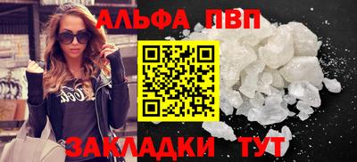 ALPHA PVP Ликино-Дулёво