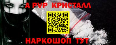 ALPHA PVP Ликино-Дулёво