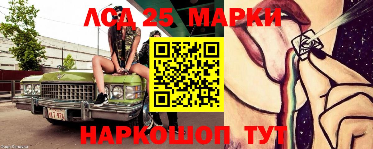 ЛСД экстази ecstasy  Вход с VPN  Шелехов  ЛСД экстази кислота 