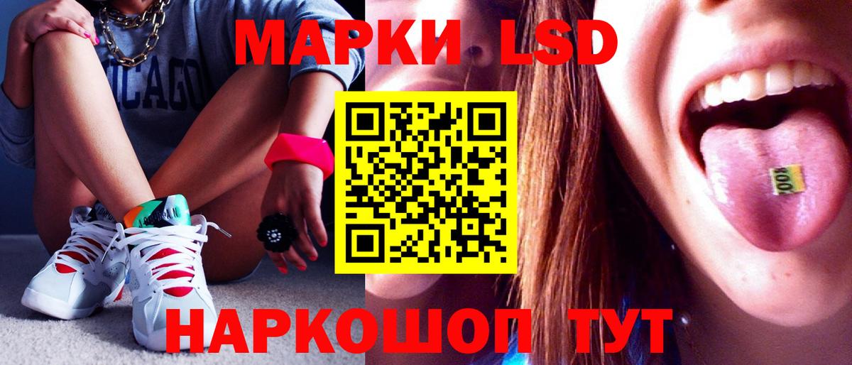 LSD-25 экстази ecstasy Шелехов