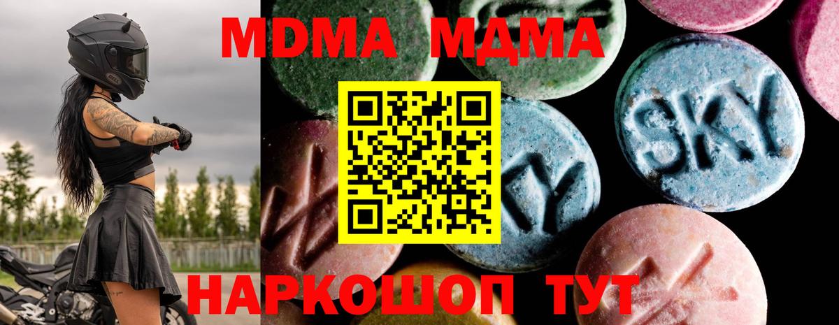 MDMA молли  MDMA  Шелехов  Вход с VPN 