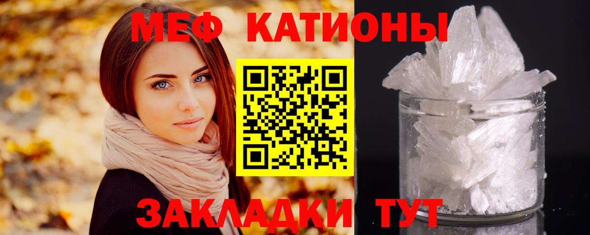 Мефедрон  Меф кристаллы  Шелехов  Вход с VPN  МЕФ  Мефедрон VHQ 