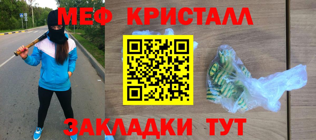 МЕФ мука Шелехов