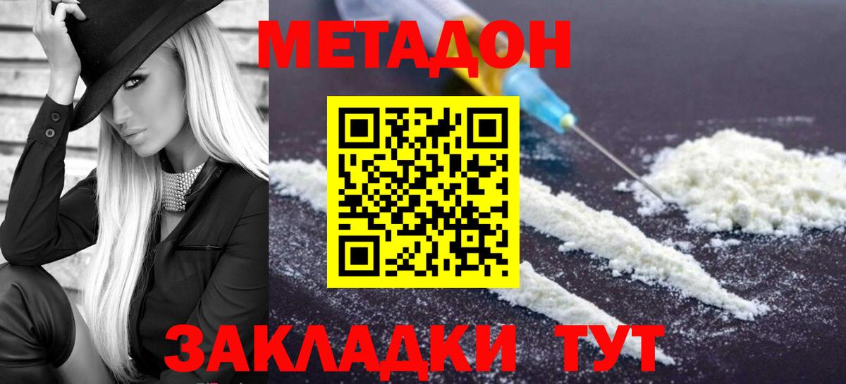 OMG сайт  Вход с VPN  Шелехов  Метадон белоснежный 