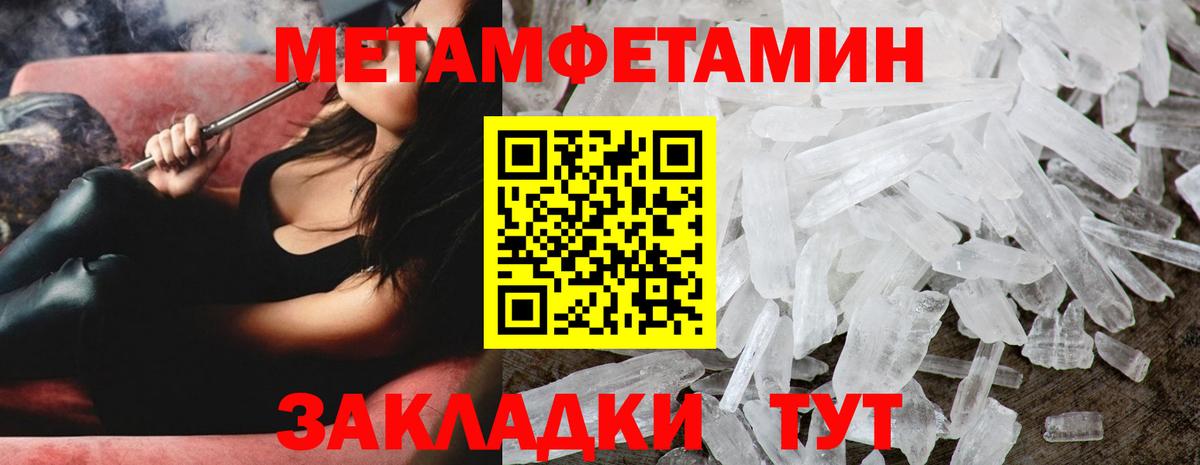 Шелехов  МЕТАМФЕТАМИН кристалл  Вход с VPN 