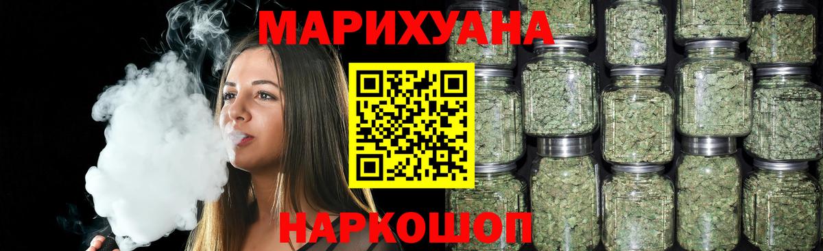 Каннабис конопля  Вход с VPN  Шелехов  Конопля LSD WEED  Конопля Amnesia 