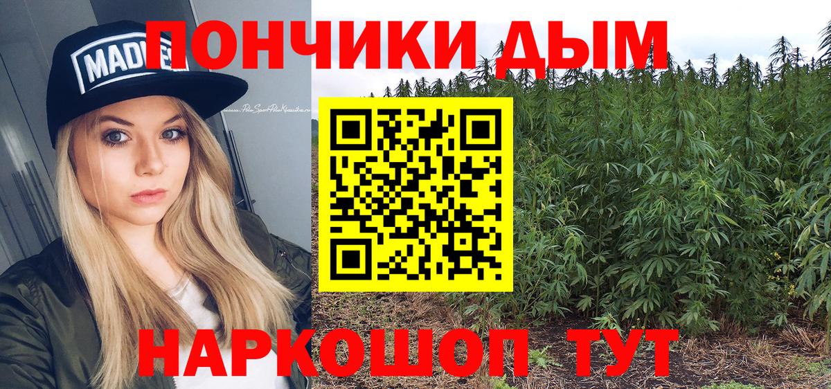 Шишки марихуана тримм Шелехов